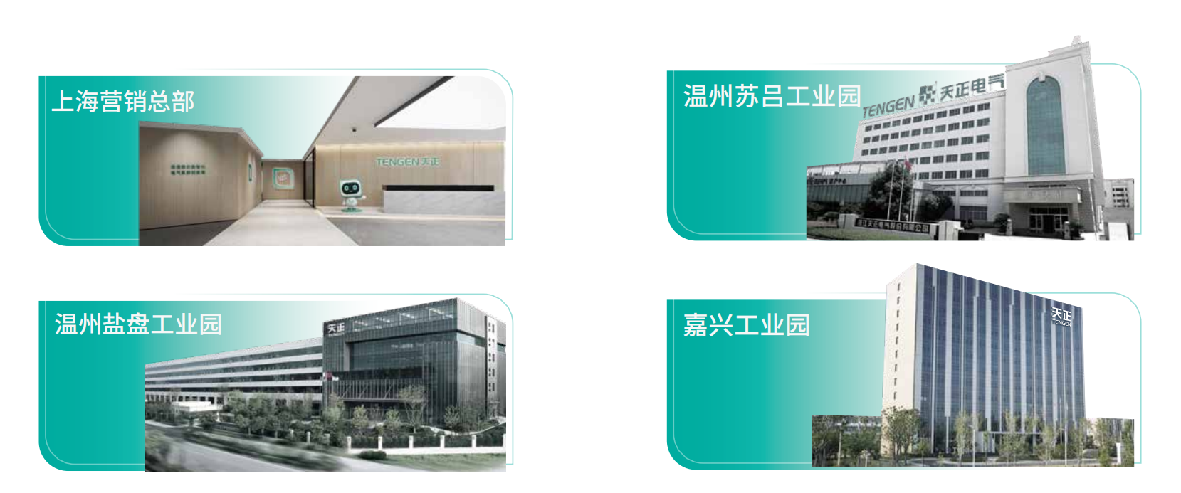 尊龙凯龙时官网进入企业画册_02.png